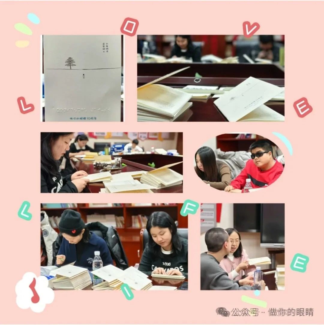 蓝睛灵伙伴们在为10周岁纪念本上打印盲文 Lanjingling Members Printing Braille on the 10th Anniversary Commemorative Booklet 蓝睛灵伙伴们在为10周岁纪念本上打印盲文 Lanjingling Members Printing Braille on the 10th Anniversary Commemorative Booklet